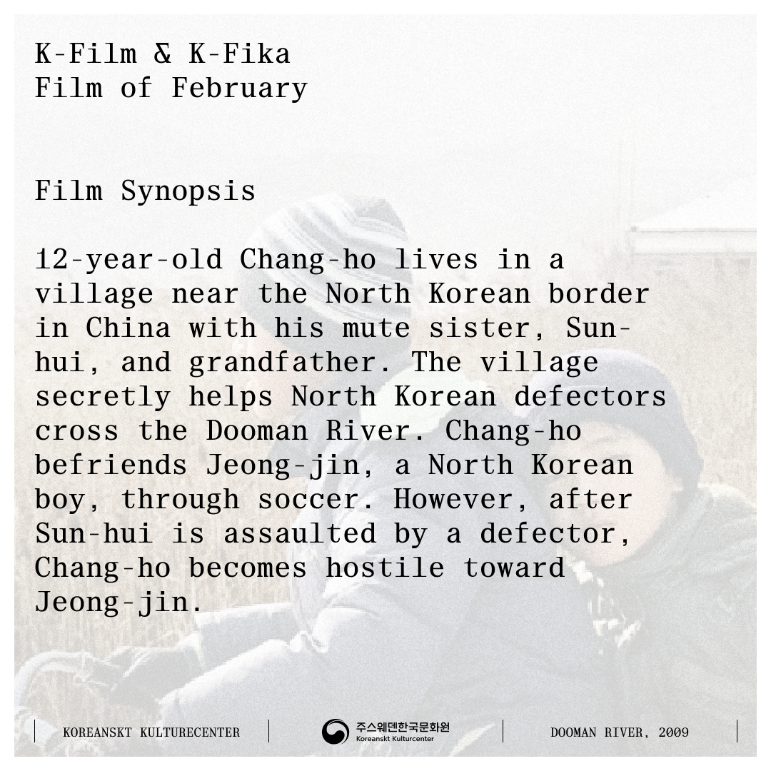 2025년 정기 한국영화 상영회 (K-Film & K-Fika): 2월(2.5.)