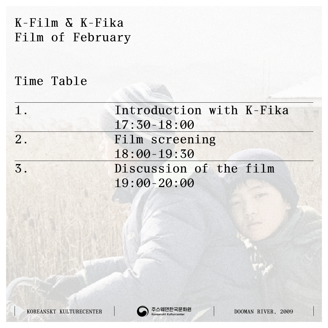 2025년 정기 한국영화 상영회 (K-Film & K-Fika): 2월(2.5.)