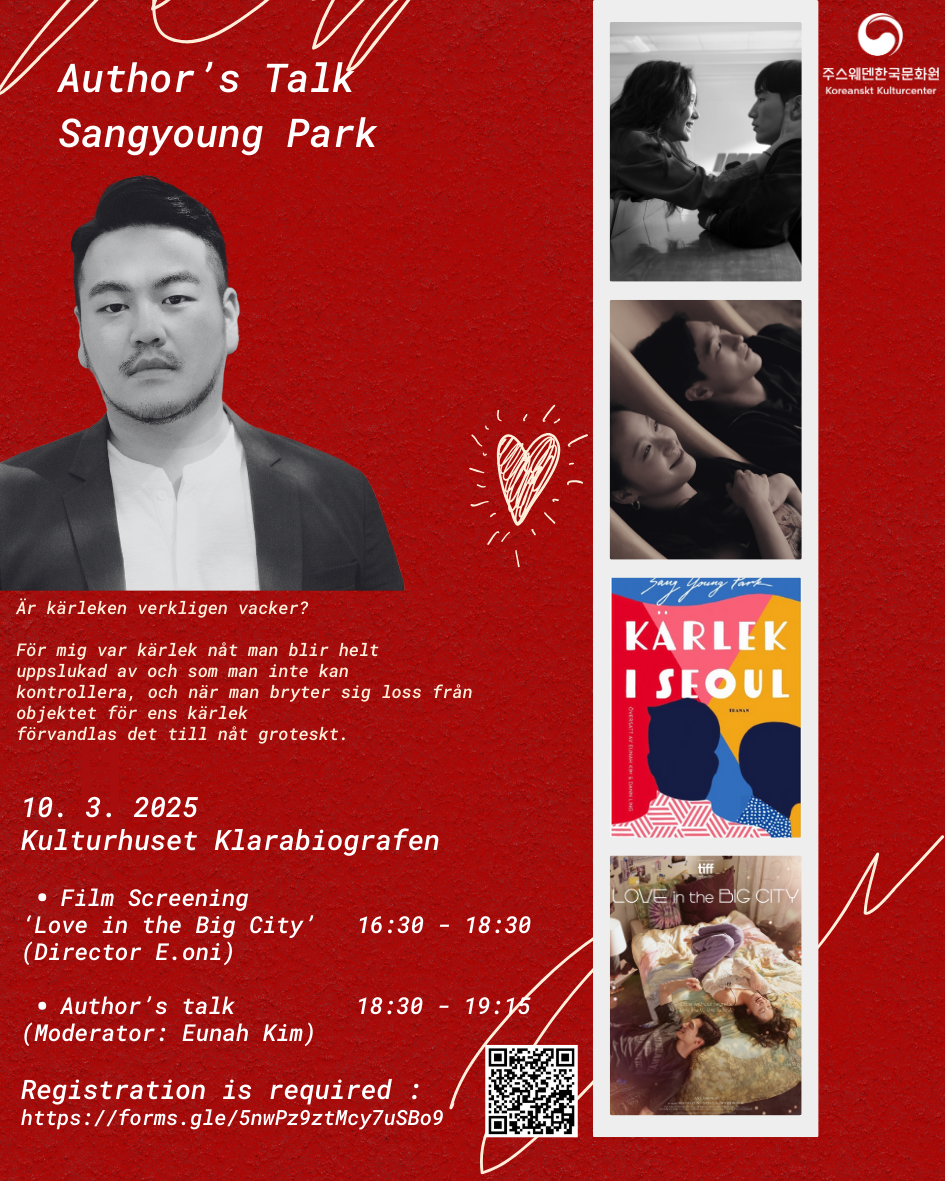박상영 작가와의 만남