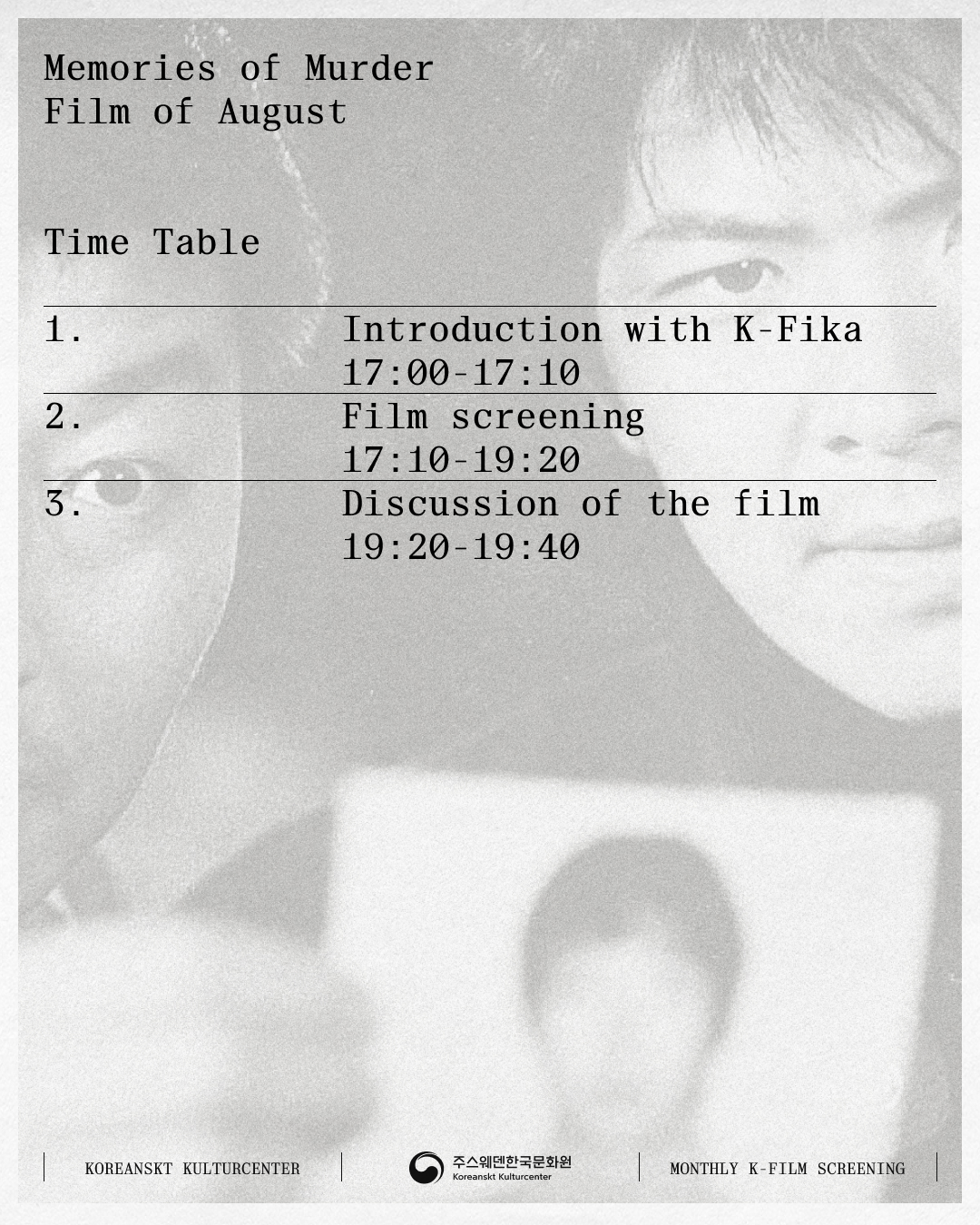 8월정기영화상영회