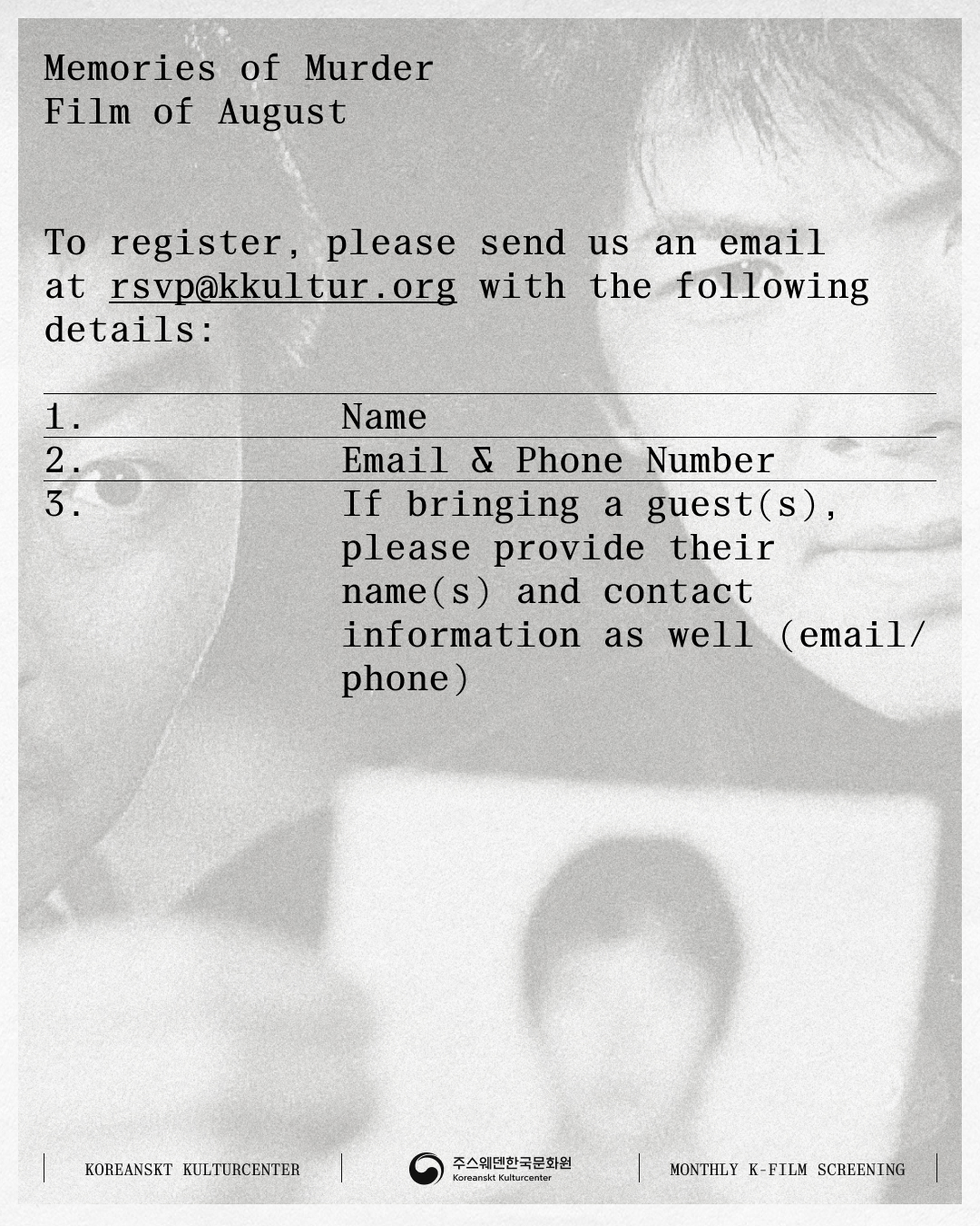 8월정기영화상영회