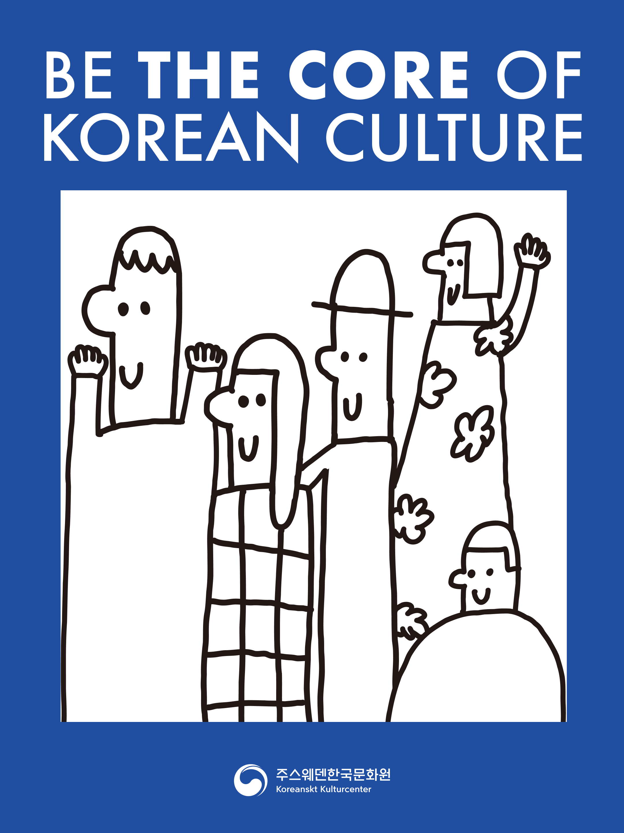 더코어 모집 포스터