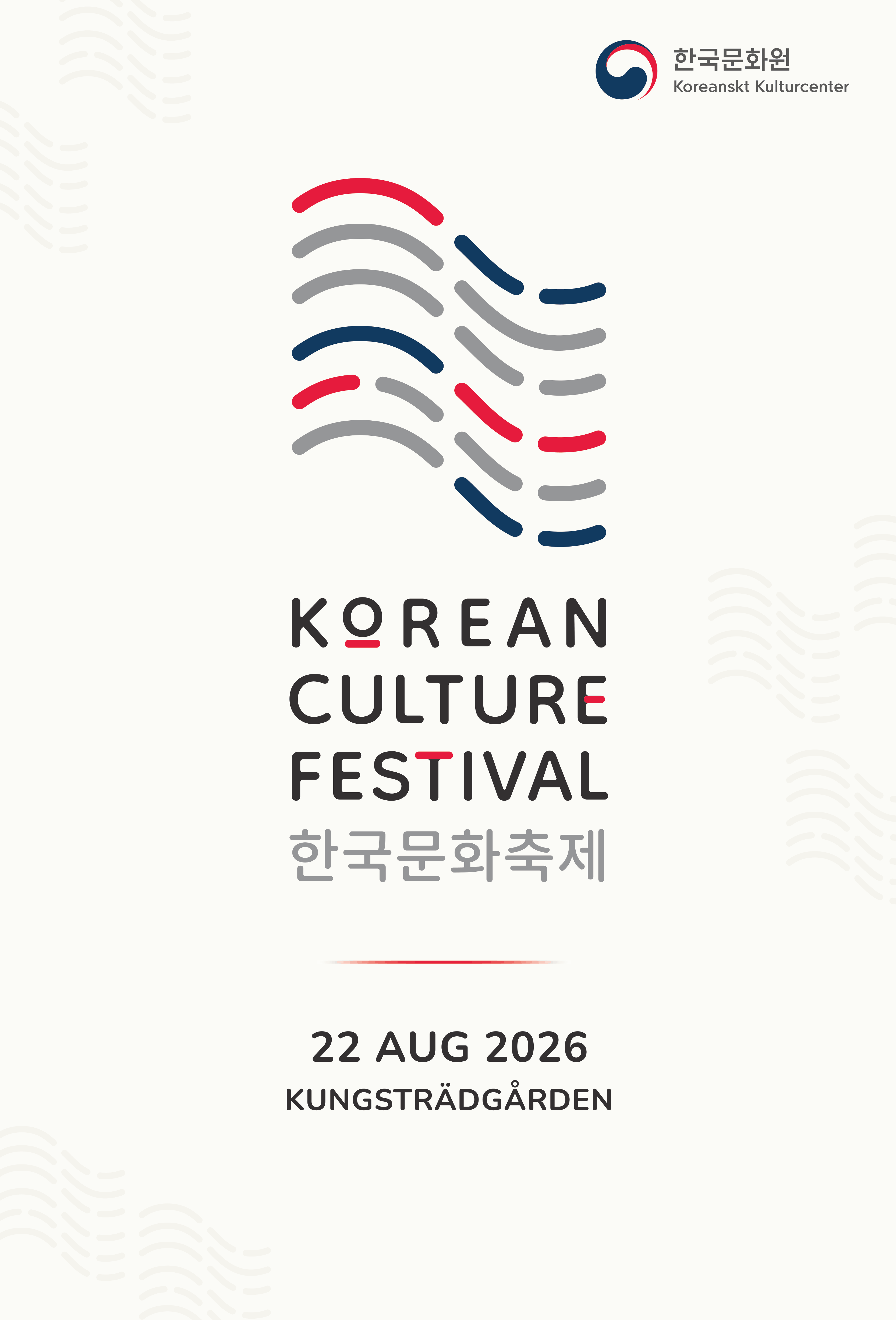 2026 한국문화축제 포스터
