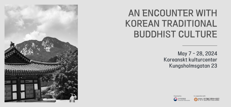 한국 불교 문화 전시
