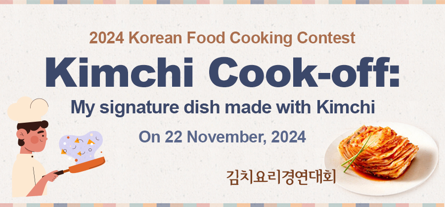 2024 Korean Food Cooking Contest