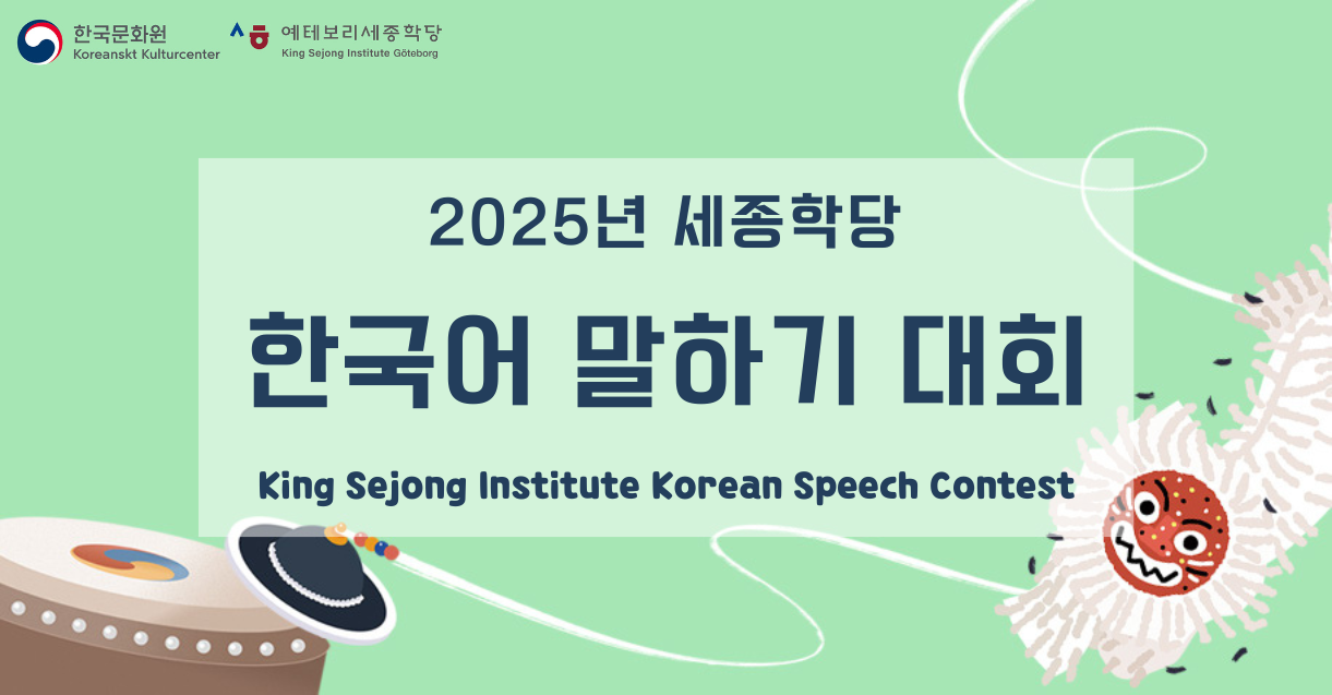 King Sejong Institute Korean Speech Contest