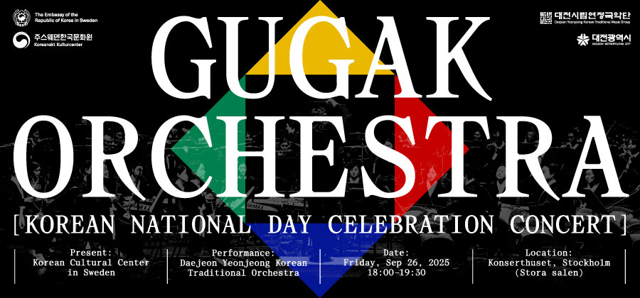(SEP 26th) Gugak Orchestra - National Day Commemorative Concert