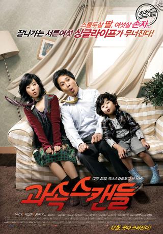 Korean Movie Screening: Scandal Makers 