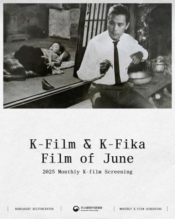 K-Film & K-Fika: Aimless Bullet (June)