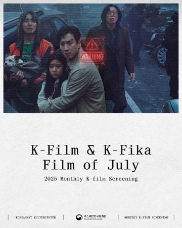 K-Film & K-Fika: Project Silence (July)