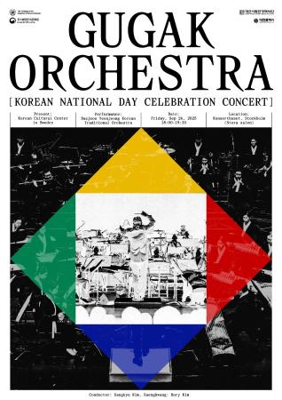 (SEP 26th) Gugak Orchestra - National Day Commemorative Concert