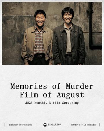 K-Film & K-Fika: Project Silence (August)