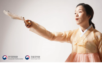 2025 판소리 특강