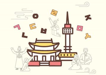 2026년 세종학당 겨울학기 한국어 집중 과정