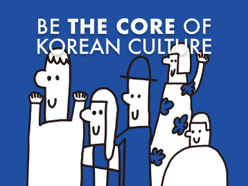  한국 문화 커뮤니티 'THE CORE' 창립 멤버 모집 (- 3.22까지)
