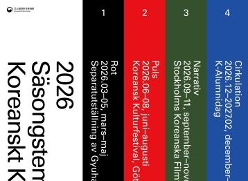  스웨덴한국문화원, 2026 시즌별 테마 공개