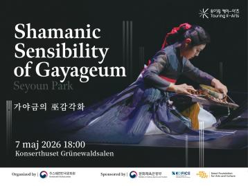 (5.7)「가야금의 巫감각화(Shamanic Sensibility of Gayageum)」 공연